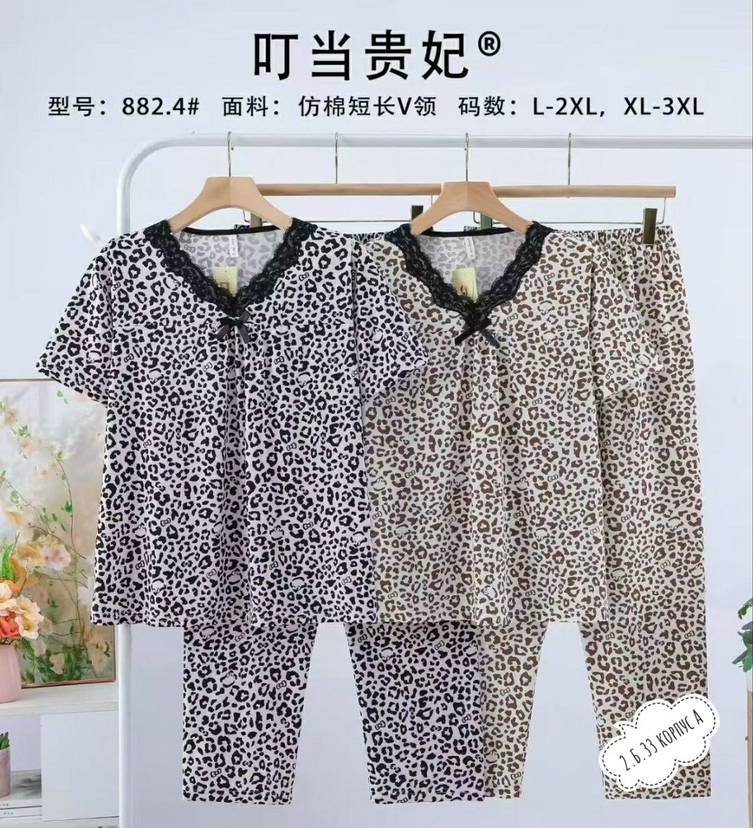 комплект пижама,пижама женская,пижама для женщин,комплект домашней одежды пижама,домашняя одежда пижама