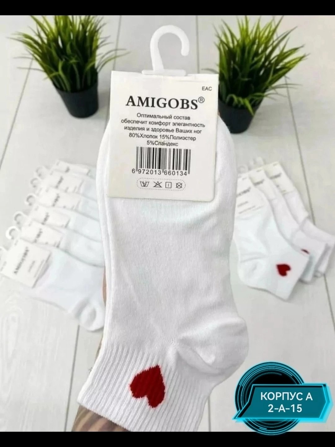 носки набор короткие с сердечками летние,носки набор короткие с сердечками летние 10 пар,носки белые с сердцем,комплект носки женские,носки женские 10 пар