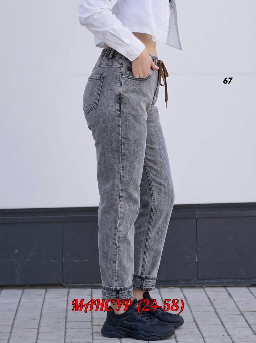 джинсы женские,джинсы мом,мом джинсы женские серые на резинке,джинсы женские серые,джинсы женские мом