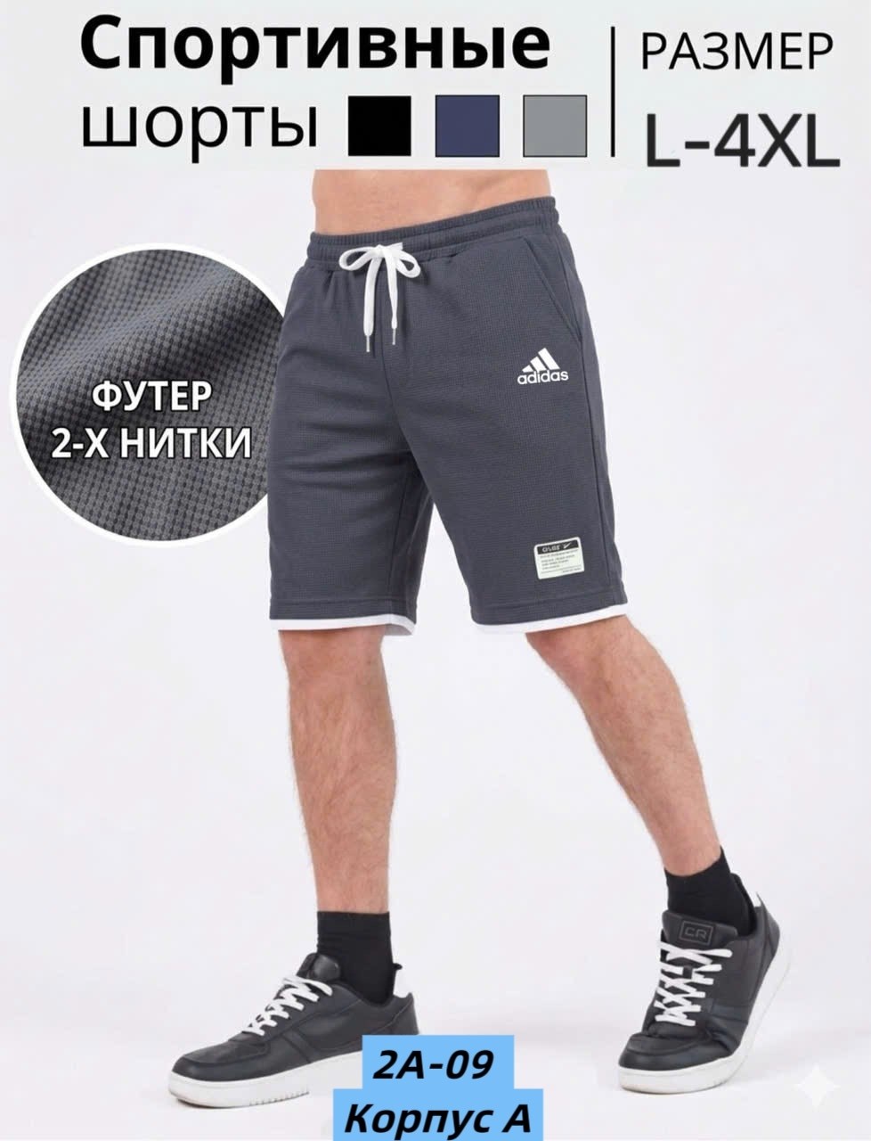 шорты адидас ориджинал мужские,мужские спортивные шорты adidas,шорты мужские спортивные,мужские шорты adidas,шорты спортивные adidas