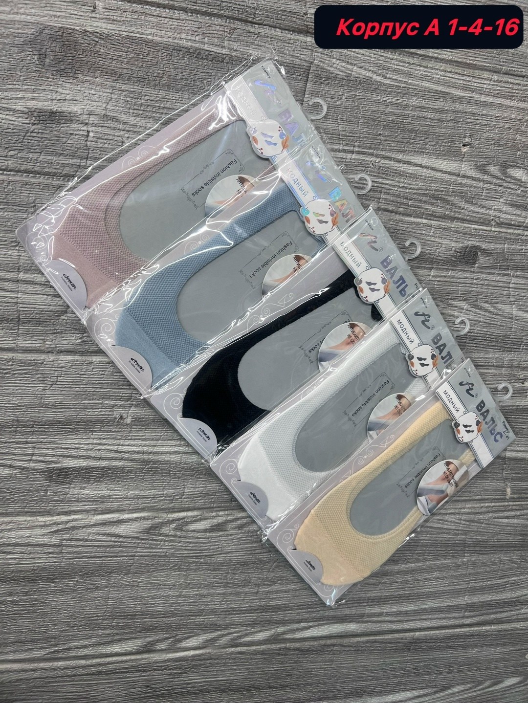 подследники женски,носки следки,женские носки,следки женские,носки лодочки