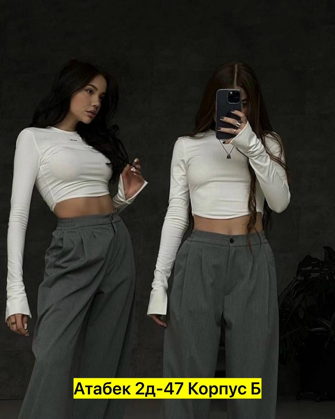 костюм женский,укороченная кофта с длинными рукавами,брюки женские с,брюки палаццо