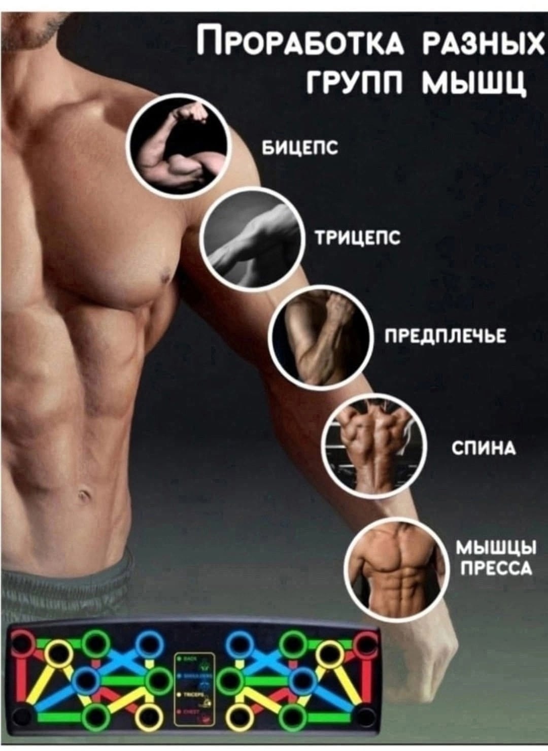 платформа для отжиманий 14 в 1 push-up board,доска для отжиманий,тренажер для отжиманий,тренажер для отжиманий 14 в 1 foldable push-up board,спортивная доска для отжиманий