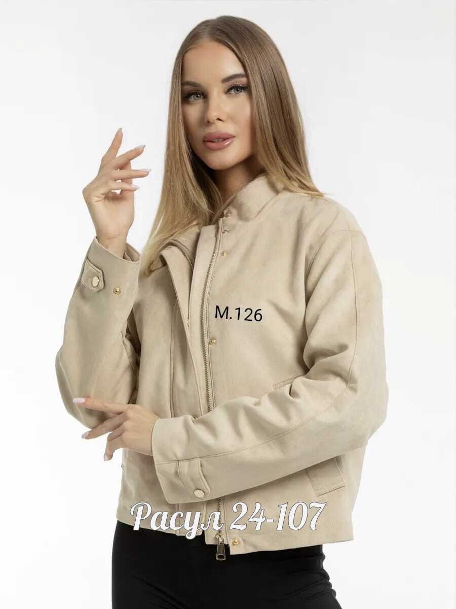 куртка женская,куртка,женская куртка бомбер,демисезонная женская куртка,куртка бежевая