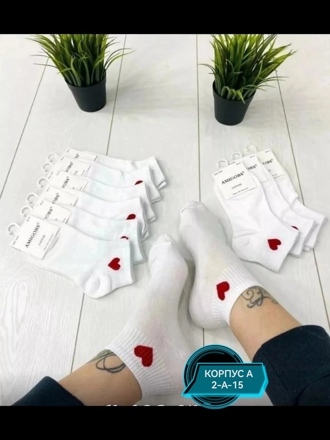 носки набор короткие с сердечками летние,носки набор короткие с сердечками летние 10 пар,носки белые с сердцем,комплект носки женские,носки женские 10 пар
