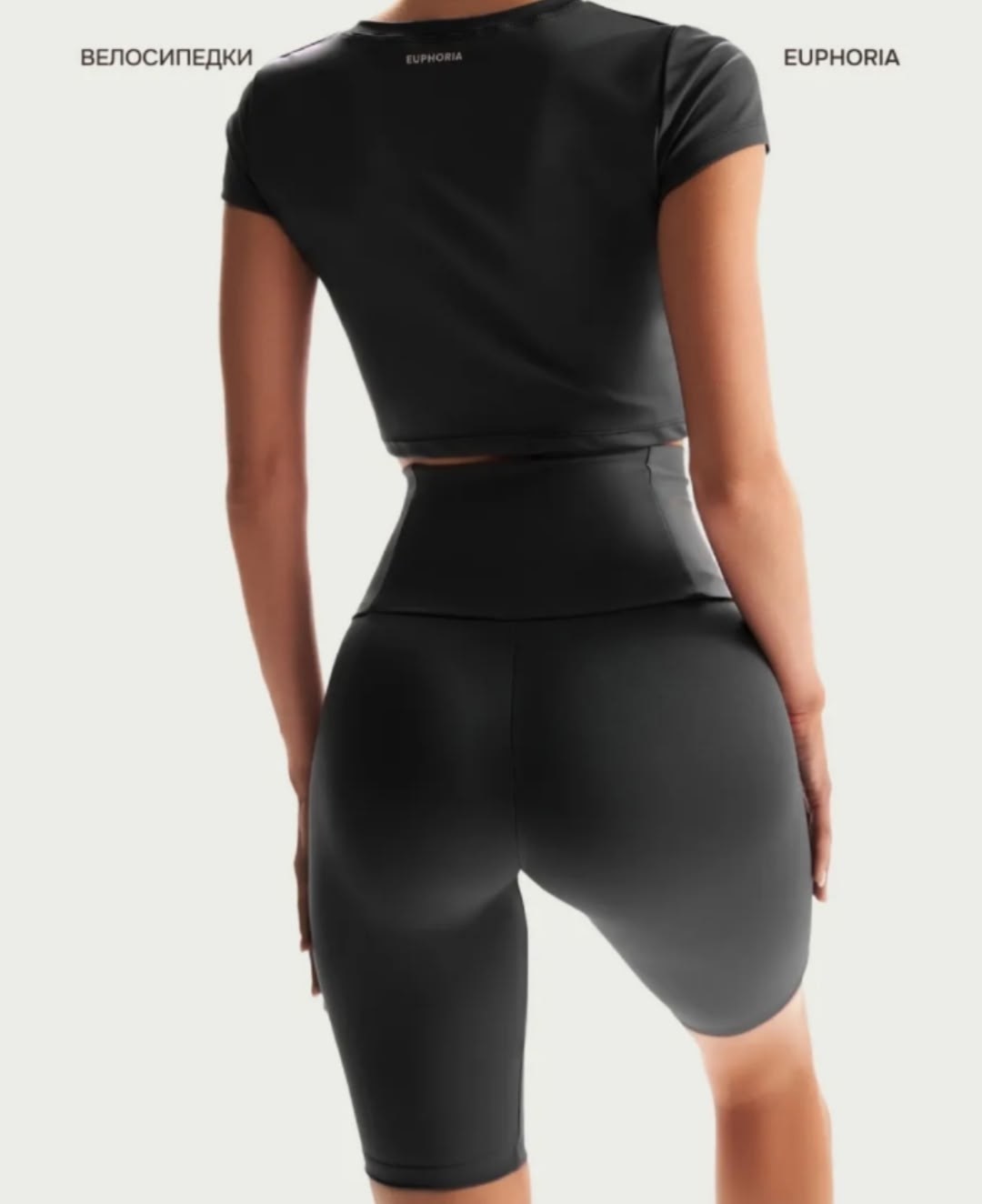 велосипедки женские спортивные,легинсы euphoria,велосипедки с высокой талией,велосипедки женские,велосипедки женские спортивные чёрные