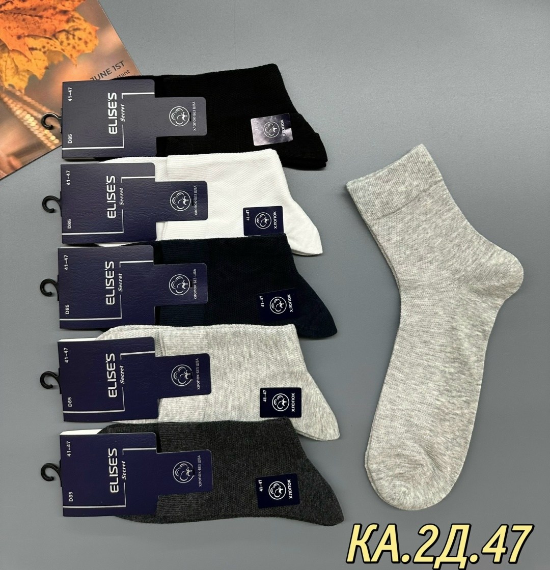 мужские носки,комплект носки мужские,мужские носки хлопок,носки мужские 10 пар,носки мужские спортивные