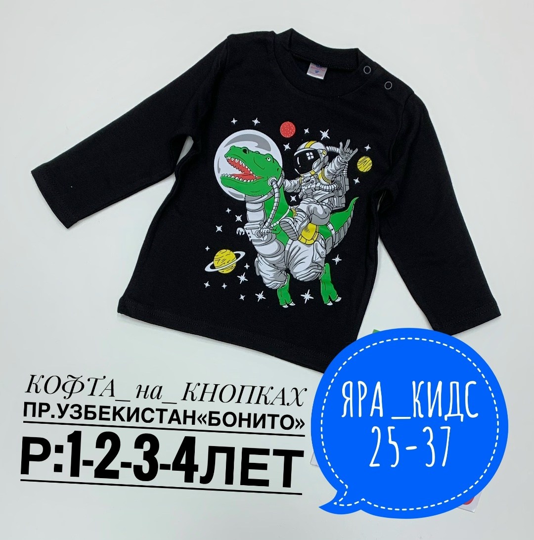 детская кофта,детский лонгслив,кофта для девочек,джемпер для девочек,лонгслив детские
