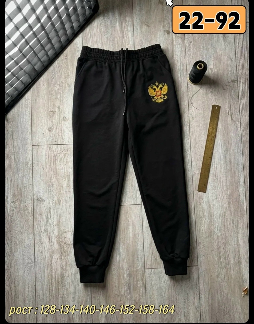 костюм спортивный black star wear,спортивный костюм russia forward,спортивный костюм с гербом,спортивный костюм мужской,мужской спортивный костюм с гербом россии