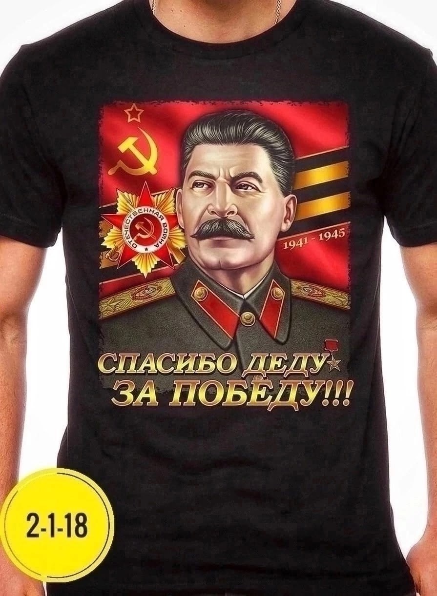 красная армия всех сильней,футболка красная армия всех сильней,футболки мужские,футболки армия россии,футболка мужская красная