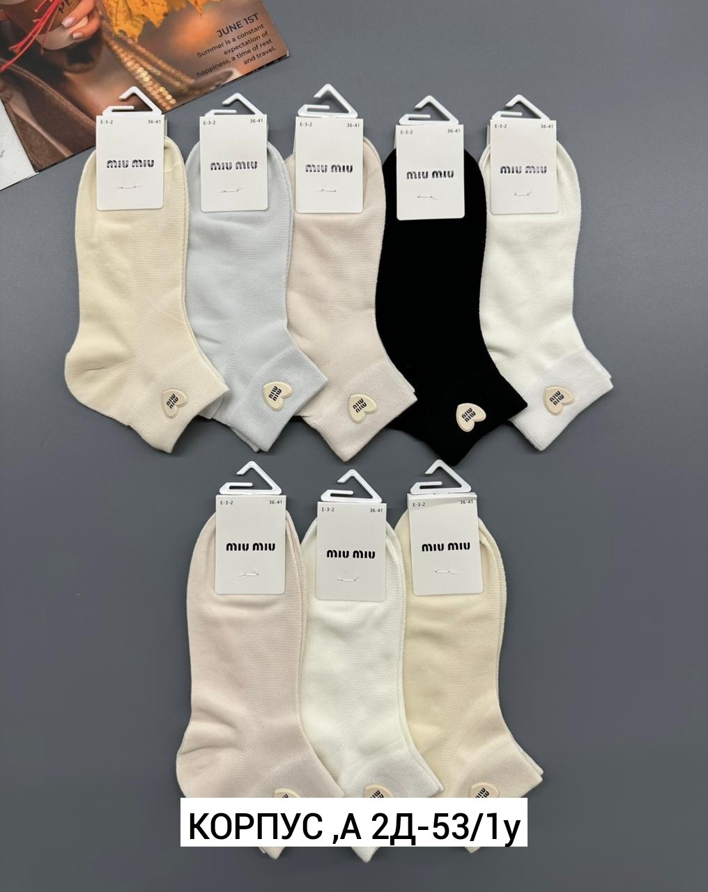 носки женские,комплект носки женские,комплект женских носков,носки женские белые,носки модная