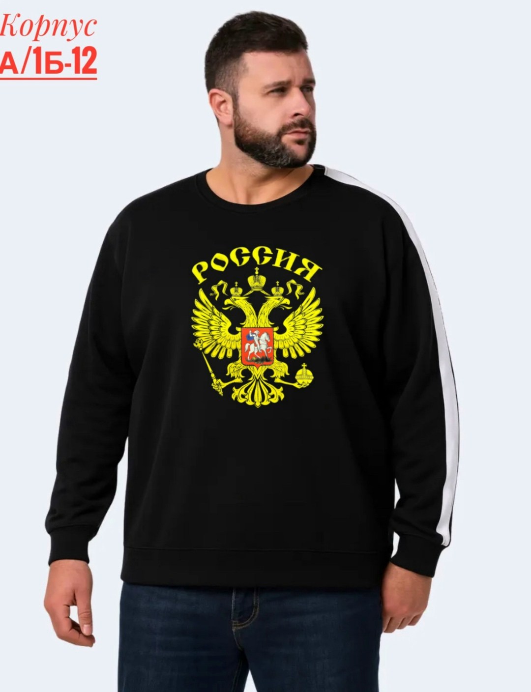 мужские свитшоты,свитшот мужская,кофта мужская,базовый свитшот,свитшот на мужчине