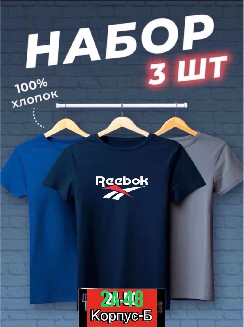 набор футболок 3 шт,набор базовых футболок 3 шт,футболки мужские набор 3 шт,набор футболок,футболка хлопок набор 3 шт