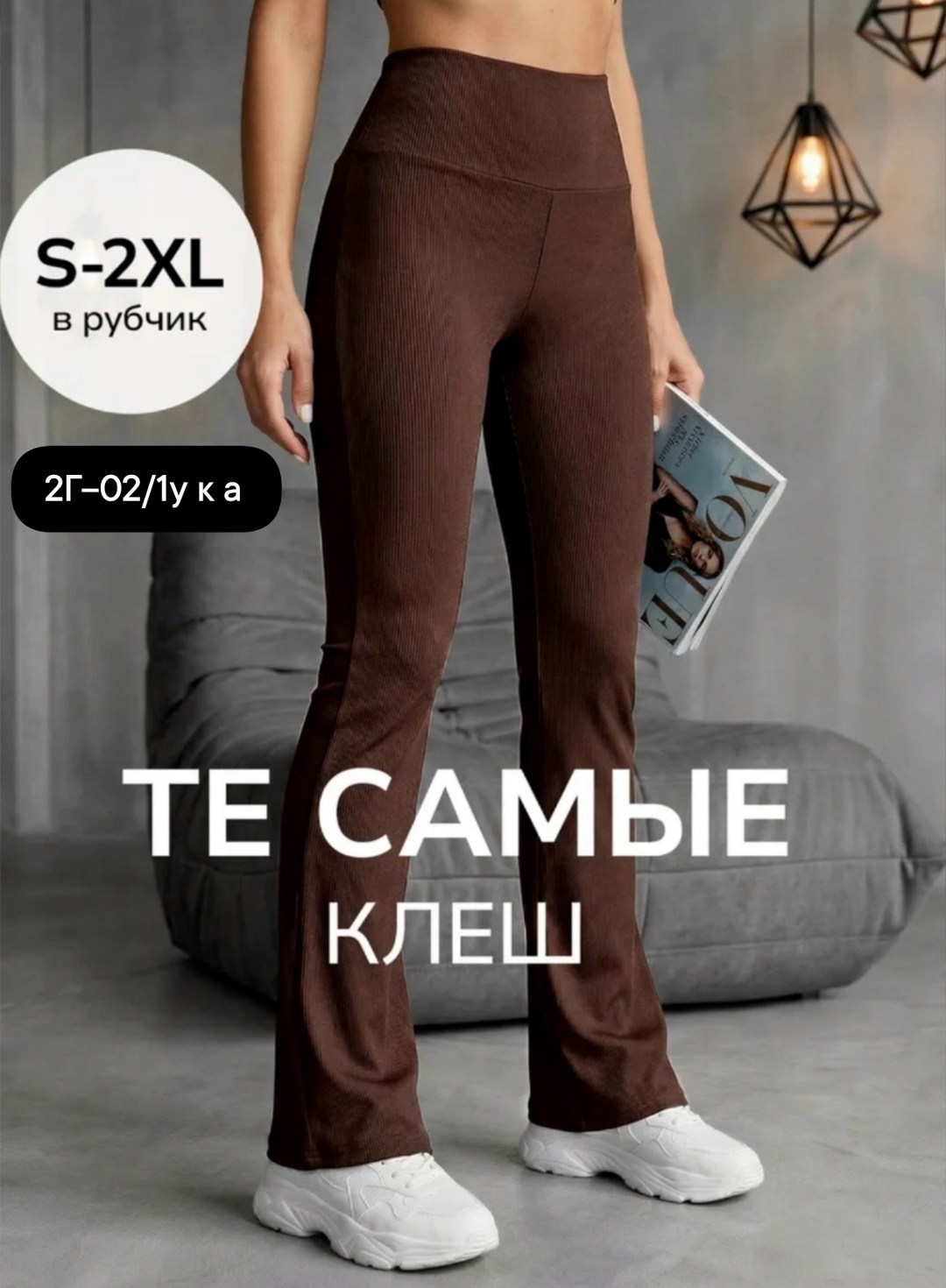 брюки остин черные клеш женские,брюки клеш with street размер 54 черный,брюки клеш,классические брюки,женские брюки клеш