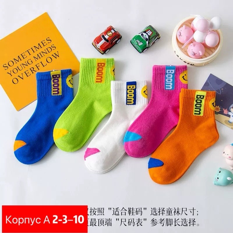 детские носки для мальчика,носки для мальчика набор,носки детские набор,носки детские хлопковые,детские носки для малышей