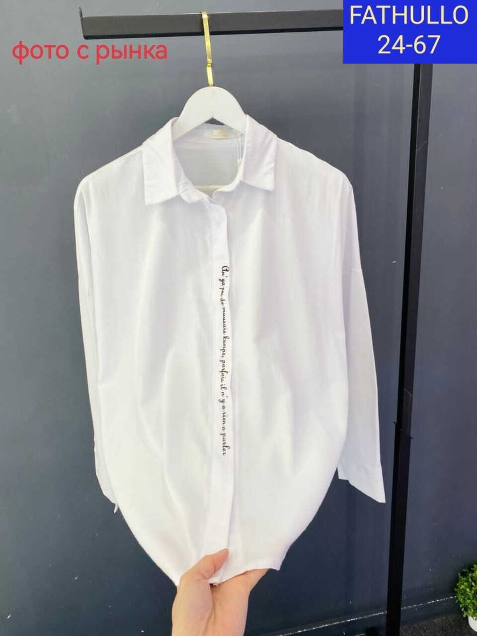 рубашка женская больших размеров белая,рубашка женская,рубашка блузка,рубашка хб женская,женские блузки и рубашки