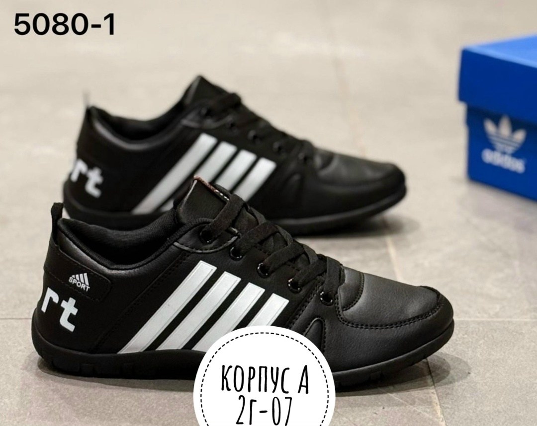 мужские кроссовки,,кроссовка мужской, мужская кроссовки,кроссовки adidas