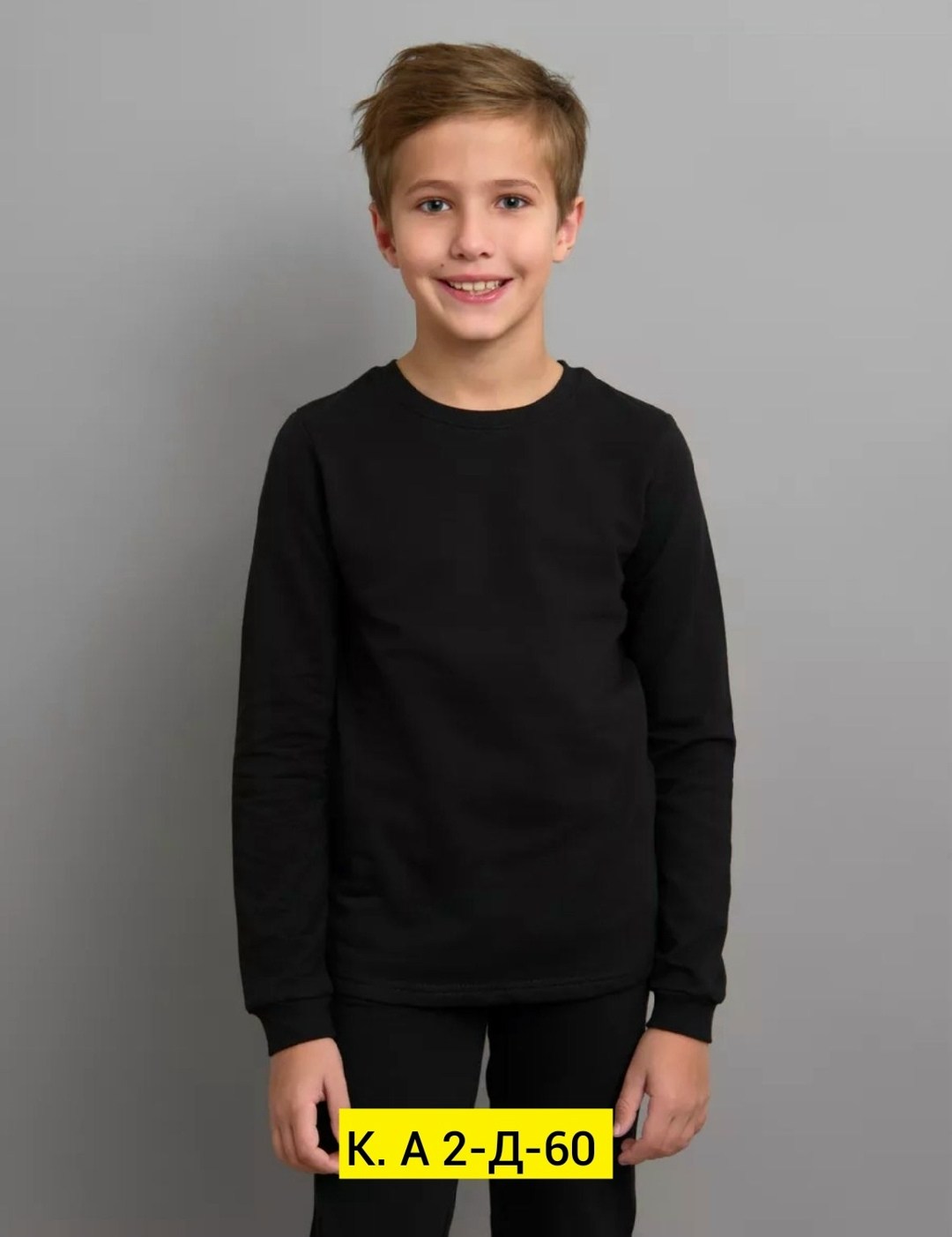 термобелье детское комплект katran умка черный,термобелье для мальчика,комплект термобелье,термобелье для мальчика подростка,детское термобелье