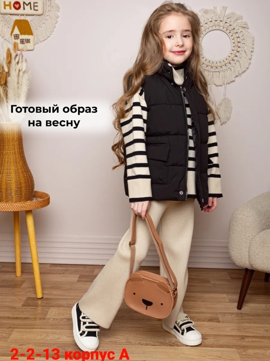 вязаный костюм для девочек,костюм трикотажный в рубчик вязаный basekiddy,трикотажные костюмы,костюм для девочек,вязаный костюм детский