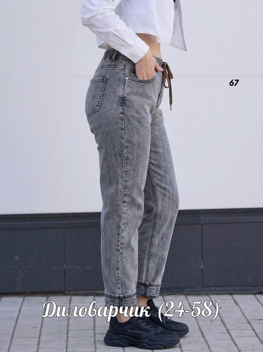 джинсы женские,джинсы мом,джинсы женские серые,джинсы женские мом,мом джинсы женские серые на резинке