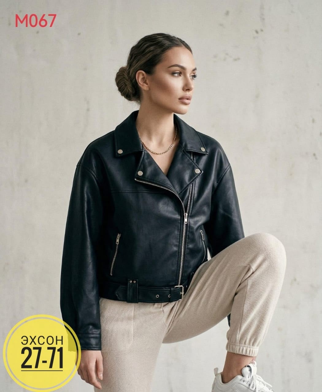 куртка кожаная косуха oversize,косуха кожаная куртка экокожа оверсайз,косуха куртка женская кожаная,куртка косуха женская,косуха кожаная женская куртка оверсайз демисезонная