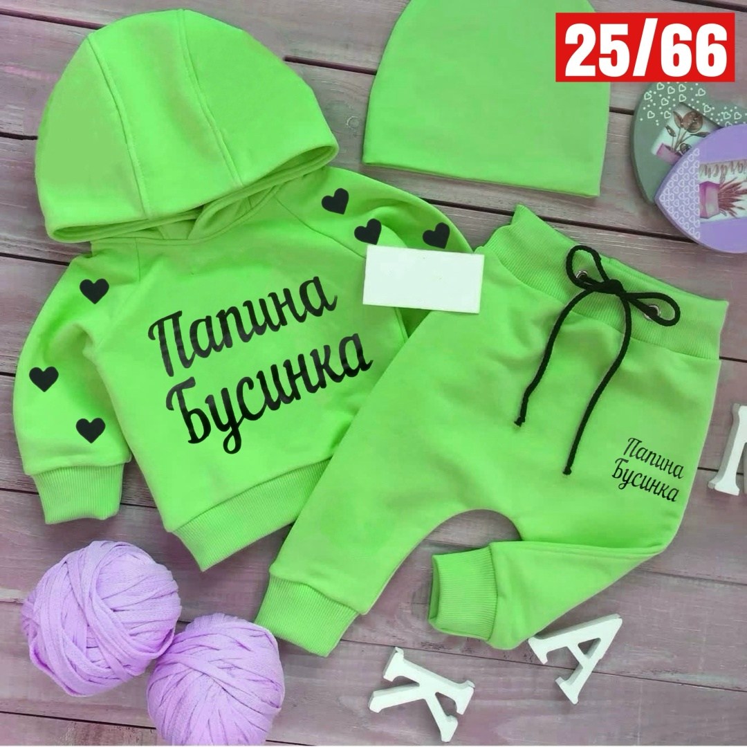 именные костюмы для малышей,именные детские костюмы,детские спортивные костюмы ,детские костюмы с надписями,