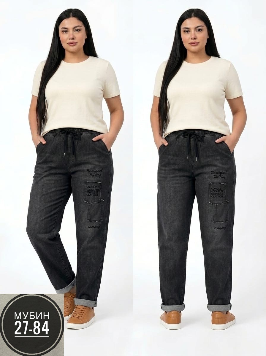 джинсы бананы американки женские,женские джинсы бананы,брюки женские бананы,брюки джинсы,брюки женские бананы на резинке