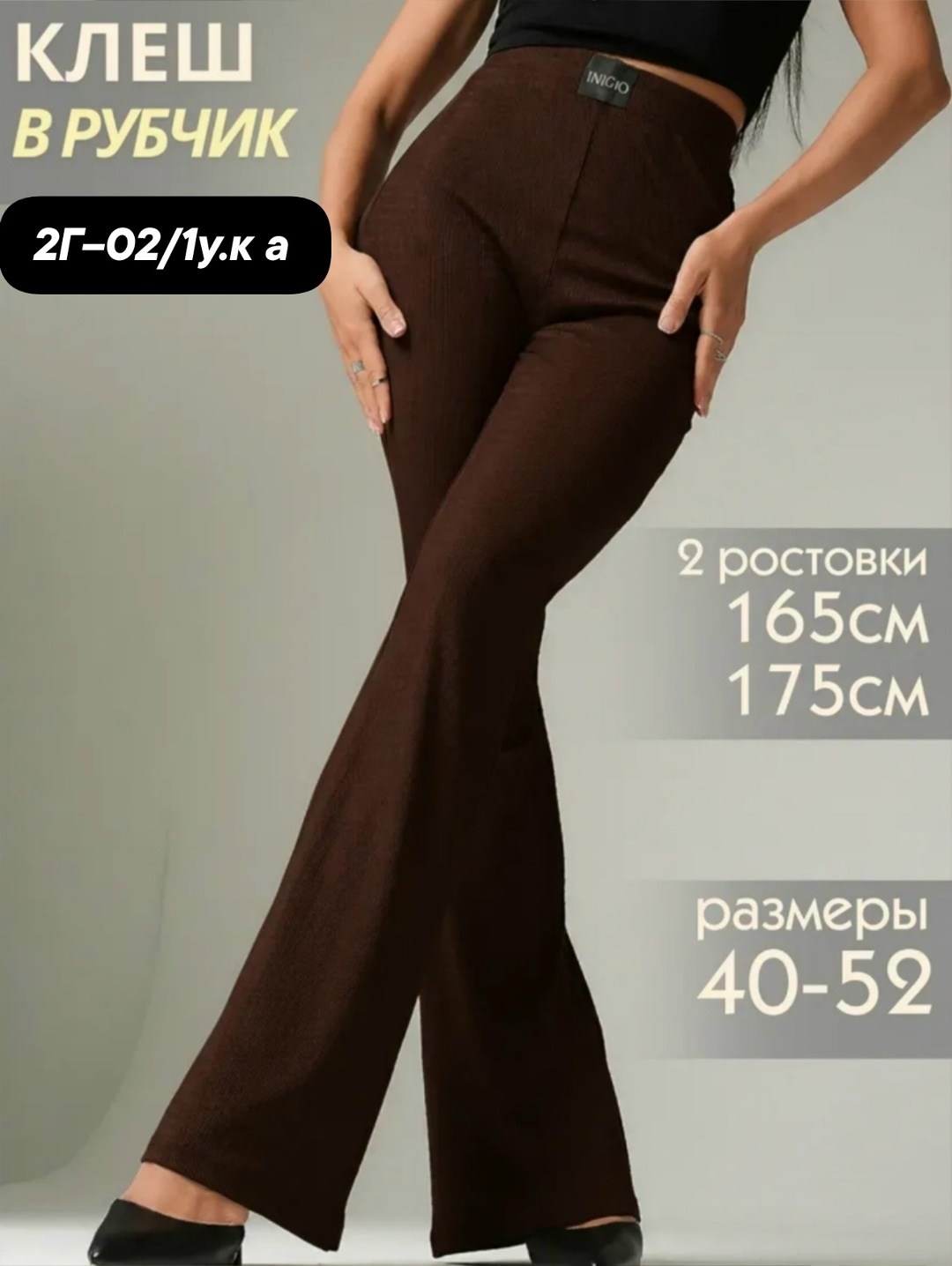 брюки остин черные клеш женские,брюки клеш with street размер 54 черный,брюки клеш,классические брюки,женские брюки клеш