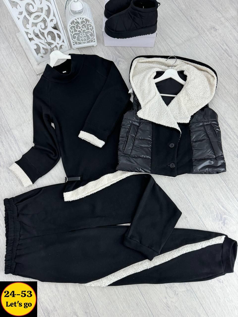 женский костюм тройка,костюм теплый женский,костюм спортивный женский тёплый,женские костюмы,костюм спортивный женский