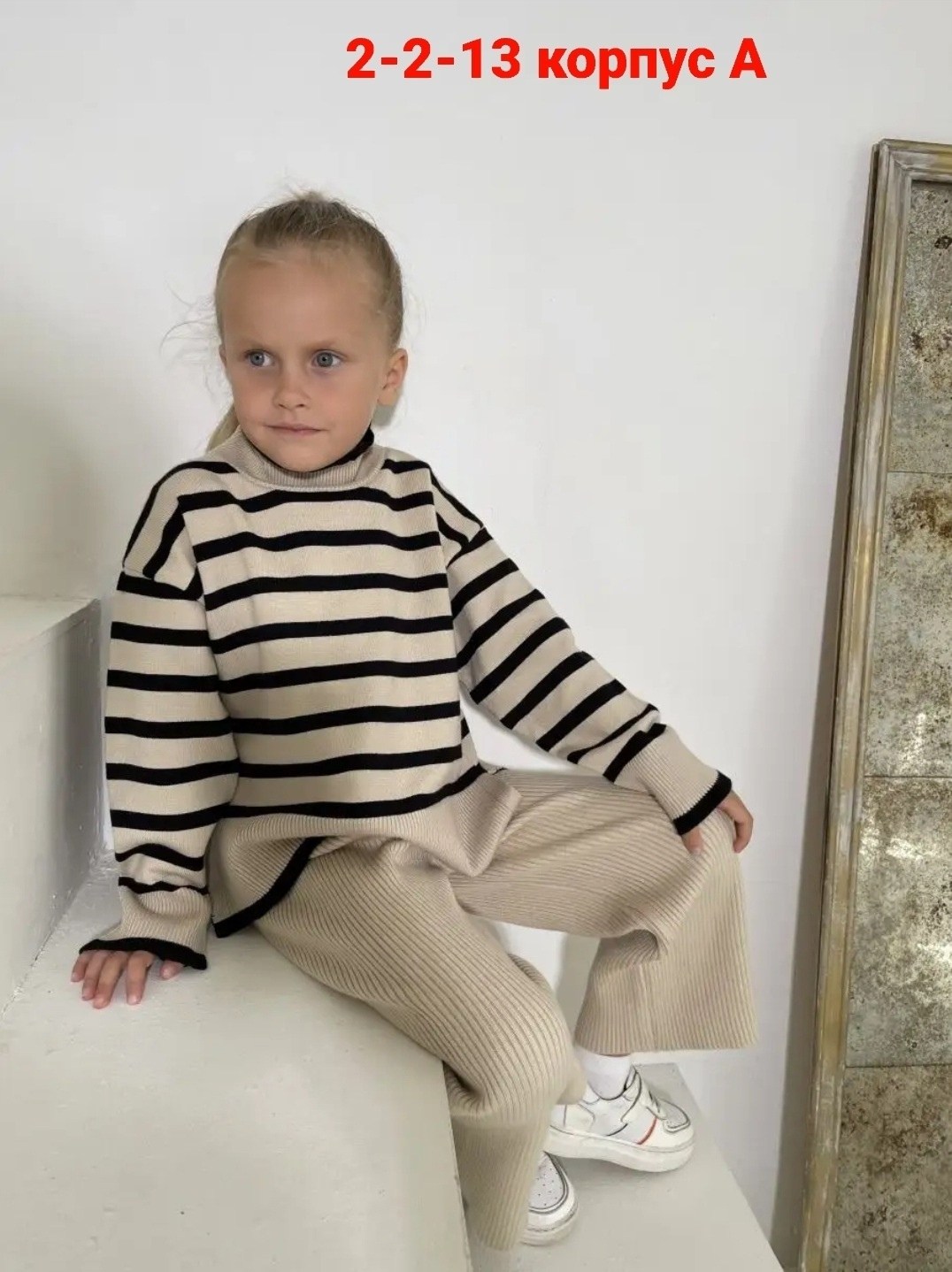 вязаный костюм для девочек,костюм трикотажный в рубчик вязаный basekiddy,трикотажные костюмы,костюм для девочек,вязаный костюм детский