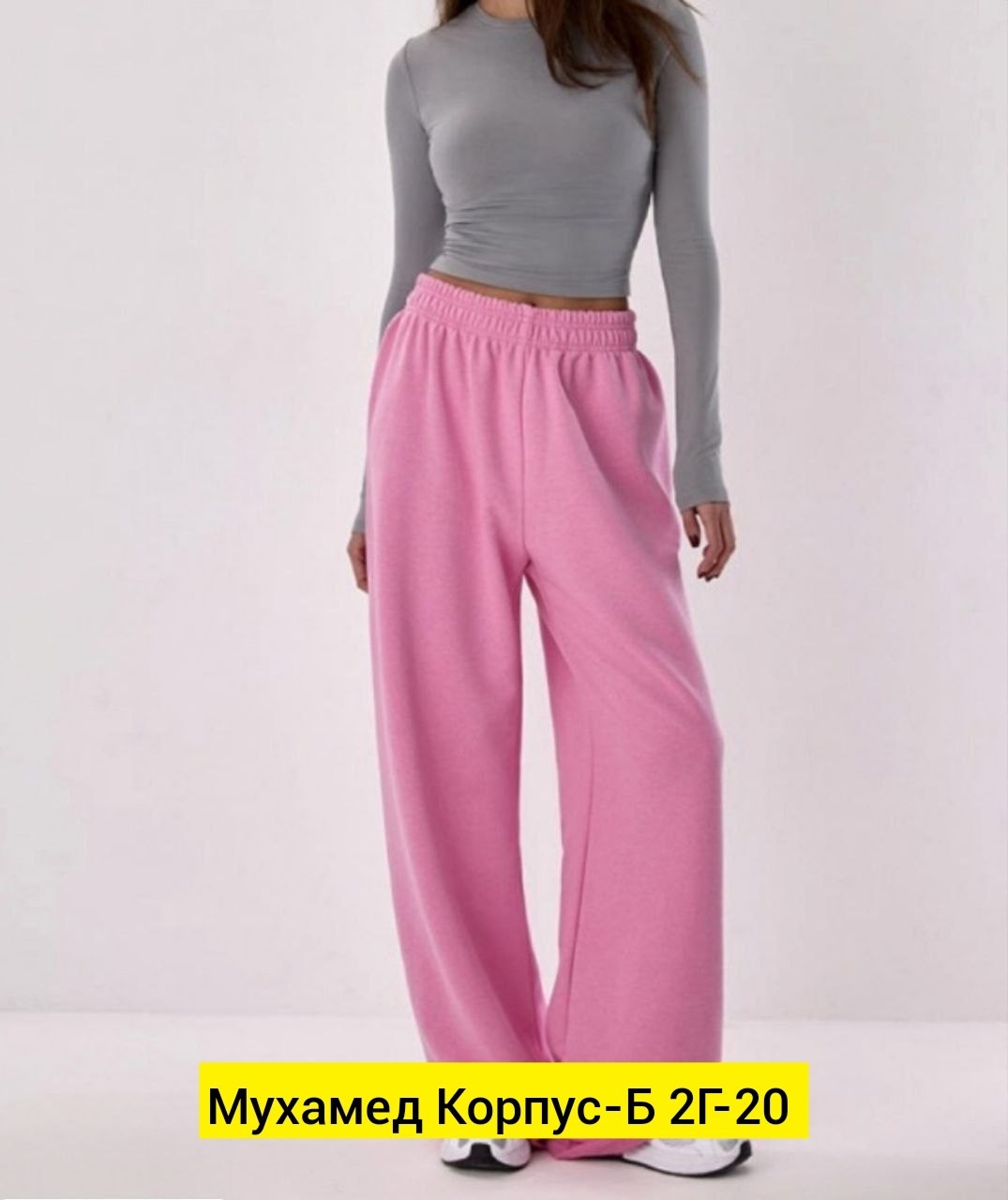 брюки розовые,трикотажные брюки,спортивные брюки,штаны розовые,брюки спортивные gray moss розовые