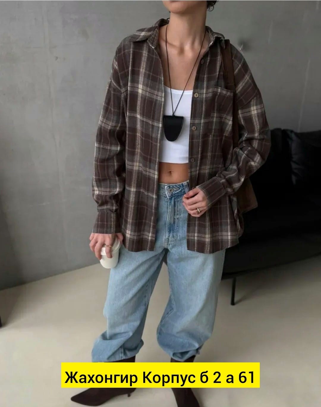 рубашка клетка,рубашка женская,рубашка в клетку женская,рубашка в клетку женская оверсайз,рубашка в клетку оверсайз удлиненная