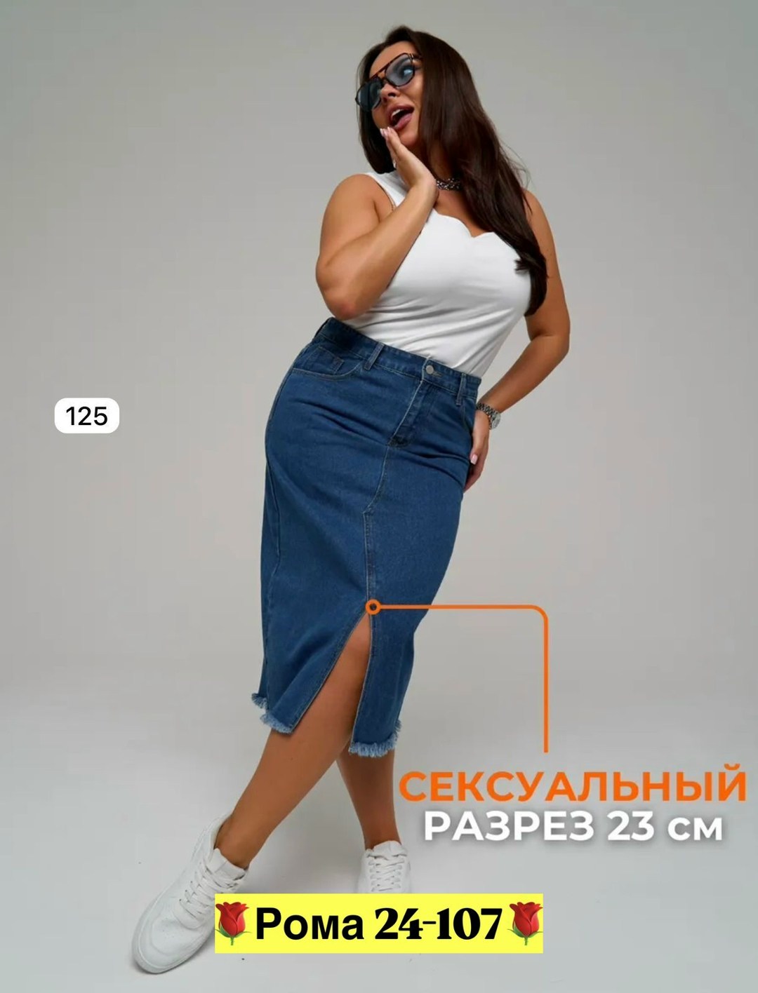 джинсовая юбка,джинсовая юбка миди,юбка женская джинсовая,юбка джинс,юбка джинсовая миди с разрезам