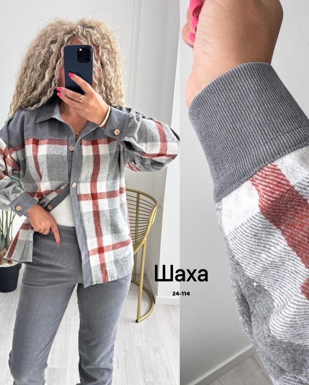 теплая рубашка в клетку женская,костюм двойка кашемир,рубашка в клетку оверсайз теплая,рубашка женская в клетку оверсайз,рубашка в клетку оверсайз теплая длинная женская кофта