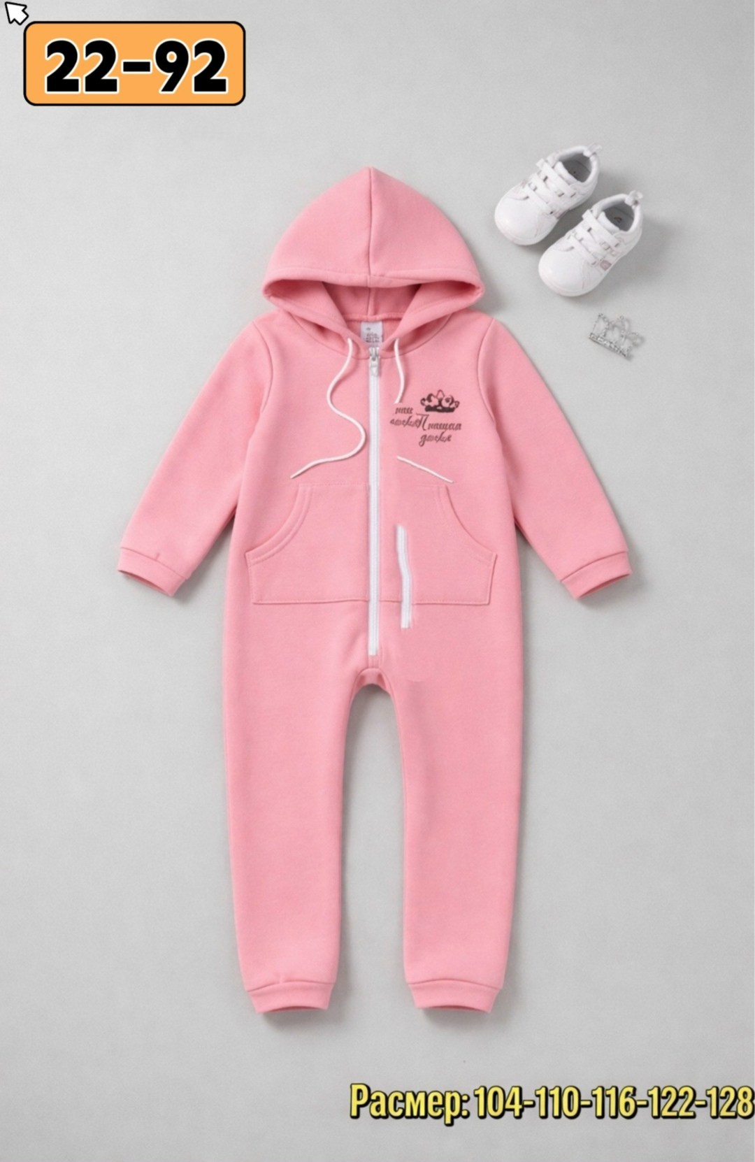 комбинезон на флисе,комбинезон,теплый комбинезон,комбинезон детский,детские комбинезоны