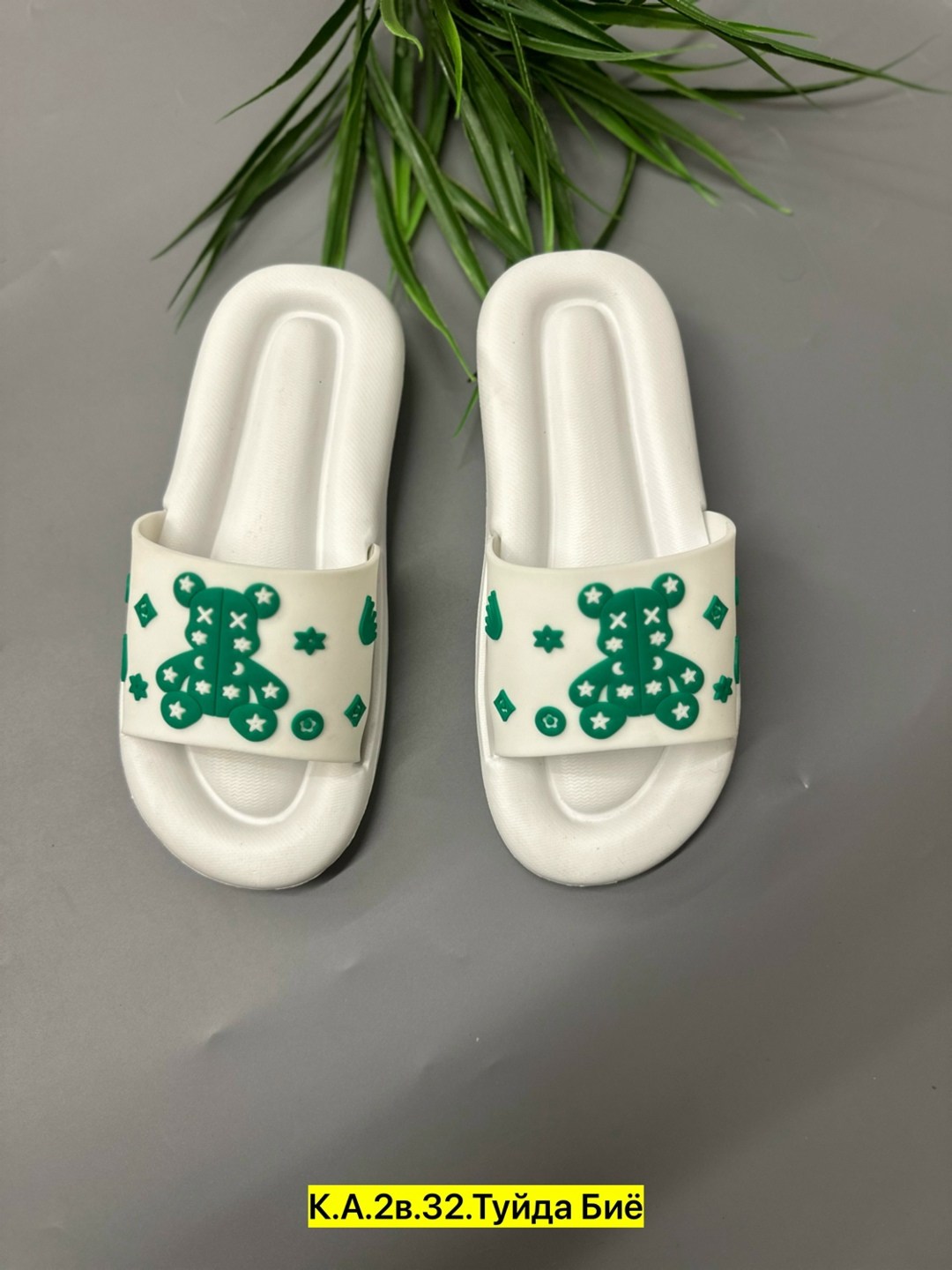 ,шлепанцы женские,тапочки модные,шлёпки женские,шлепанцы детские