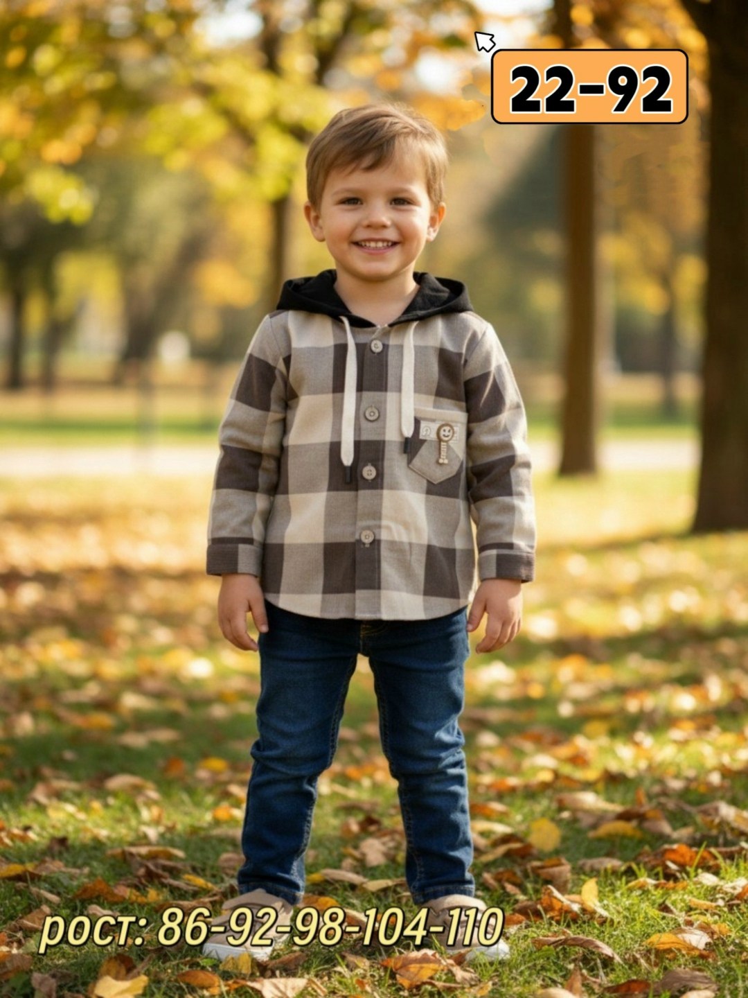 рубашка в клетку с капюшоном для мальчика,рубашка с капюшоном для мальчика,детская рубашка,рубашка для мальчика,одежда для мальчика