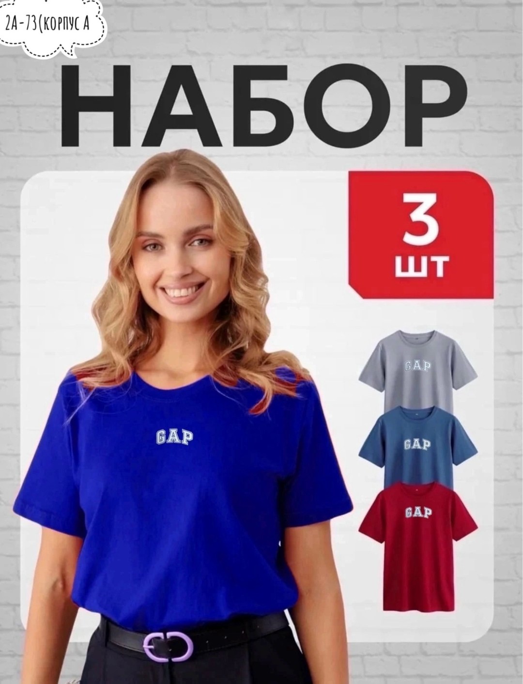 футболки женская,футболки набор,комплект футболка,футболки женские мужские,футболка