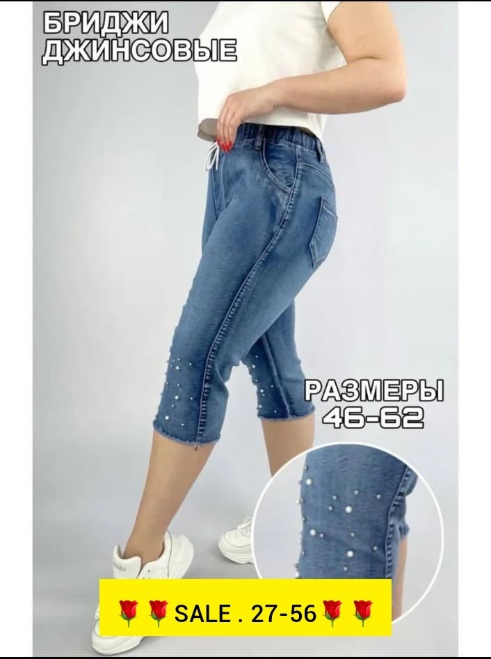 бриджи джинсовые женские,бриджи женские,бриджи джинсовые капри летние,бриджи джинсовые на резинке,бриджи капри
