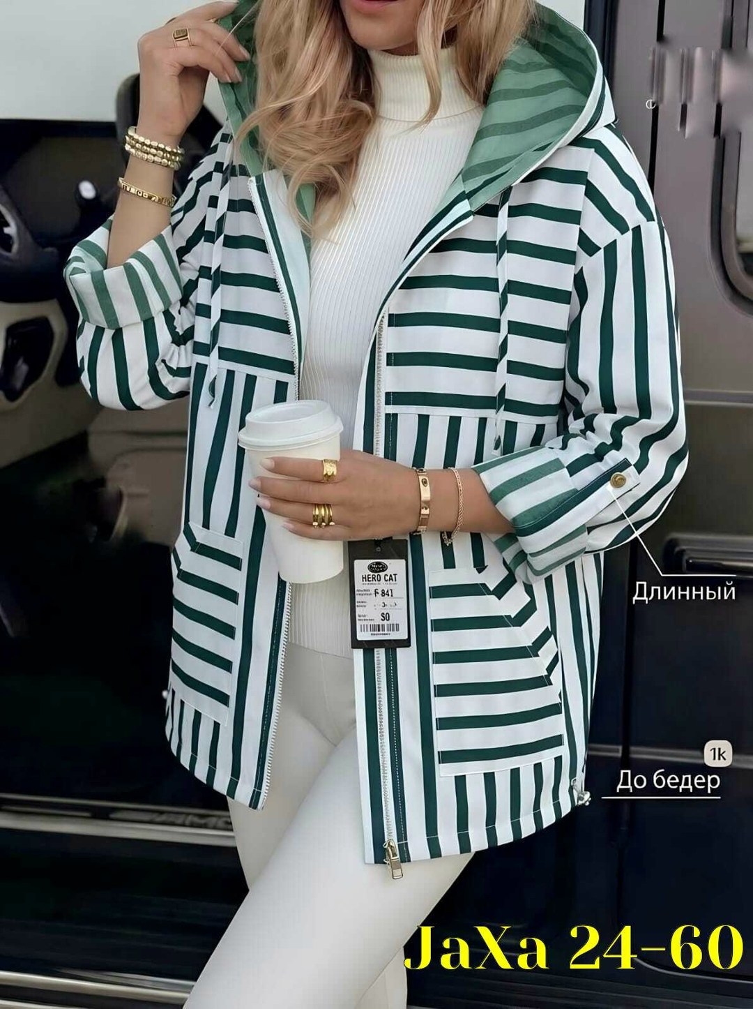 куртка трикотажная,женская куртка,демисезонная куртка,женская кофта,стильная куртка