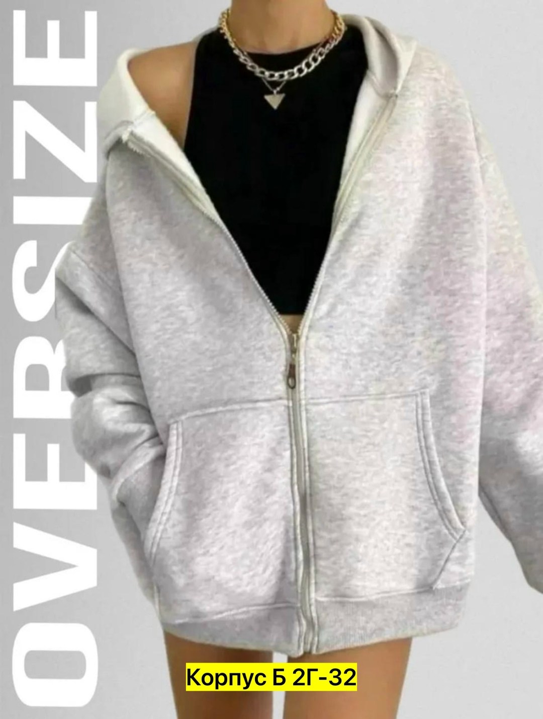 толстовка женская,женская кофта,толстовка оверсайз на молнии,зип худи оверсайз толстовка на молнии,толстовка женская оверсайз