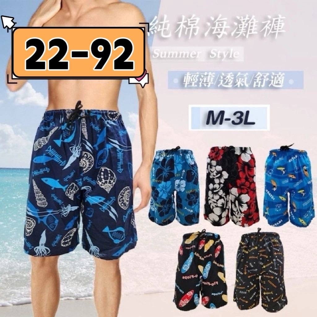 пляжные шорты,шорты для плавания,шорты для плавания летние,пляжные шорты для плавания,летние пляжные шорты