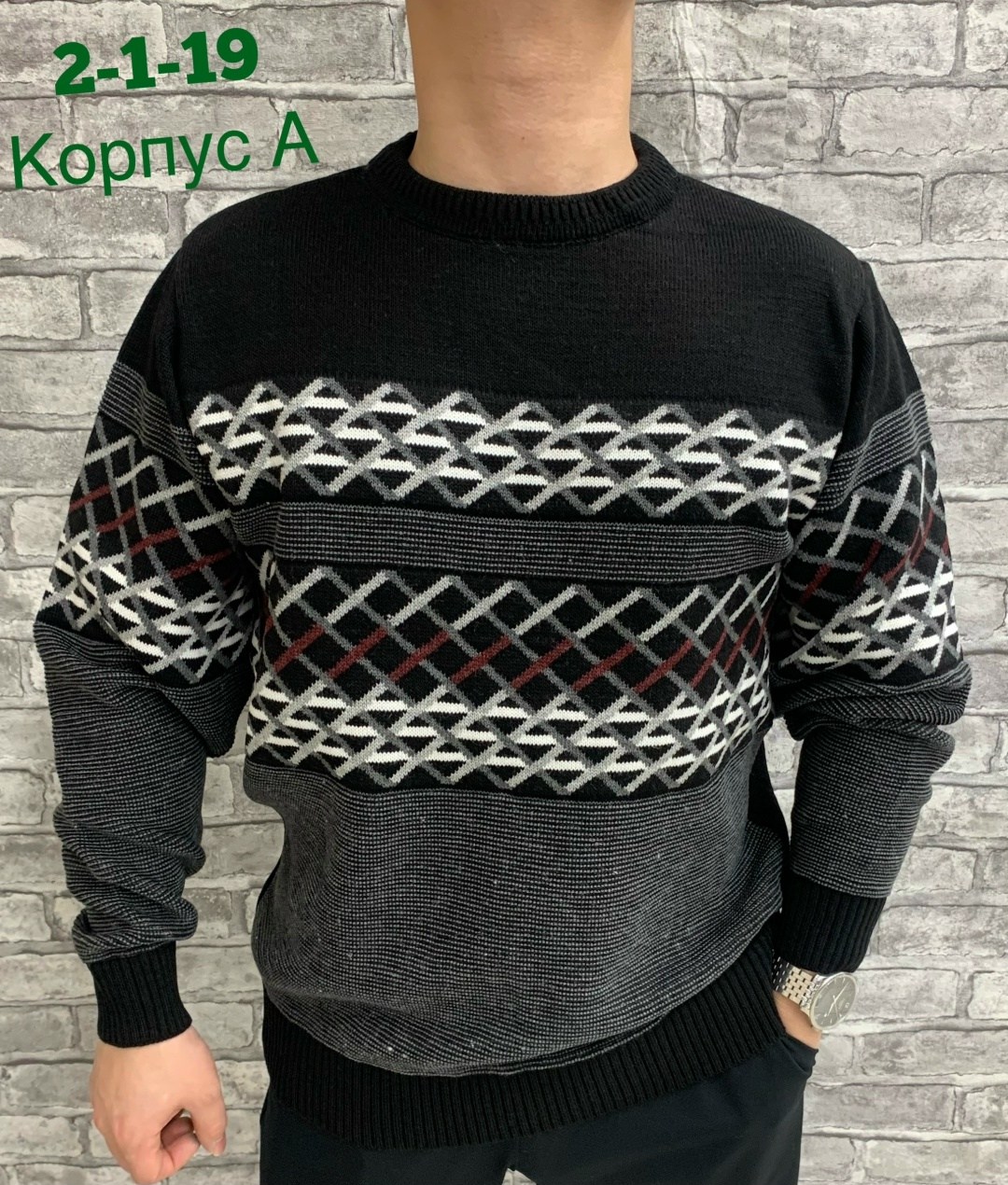 джемпер мужской,мужские свитера ,свитер мужской,свитер