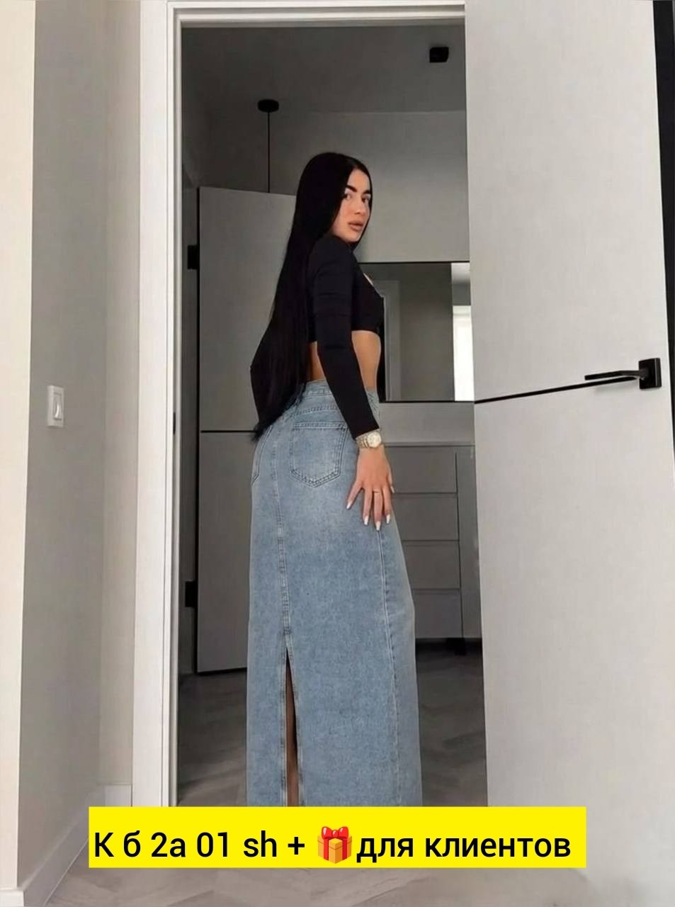 юбка джинсовая миди с разрезом,юбка джинсовая длинная с разрезом спереди d.m.w.,джинсовая юбка с разрезом,юбка джинсовая,джинсовая миди юбка