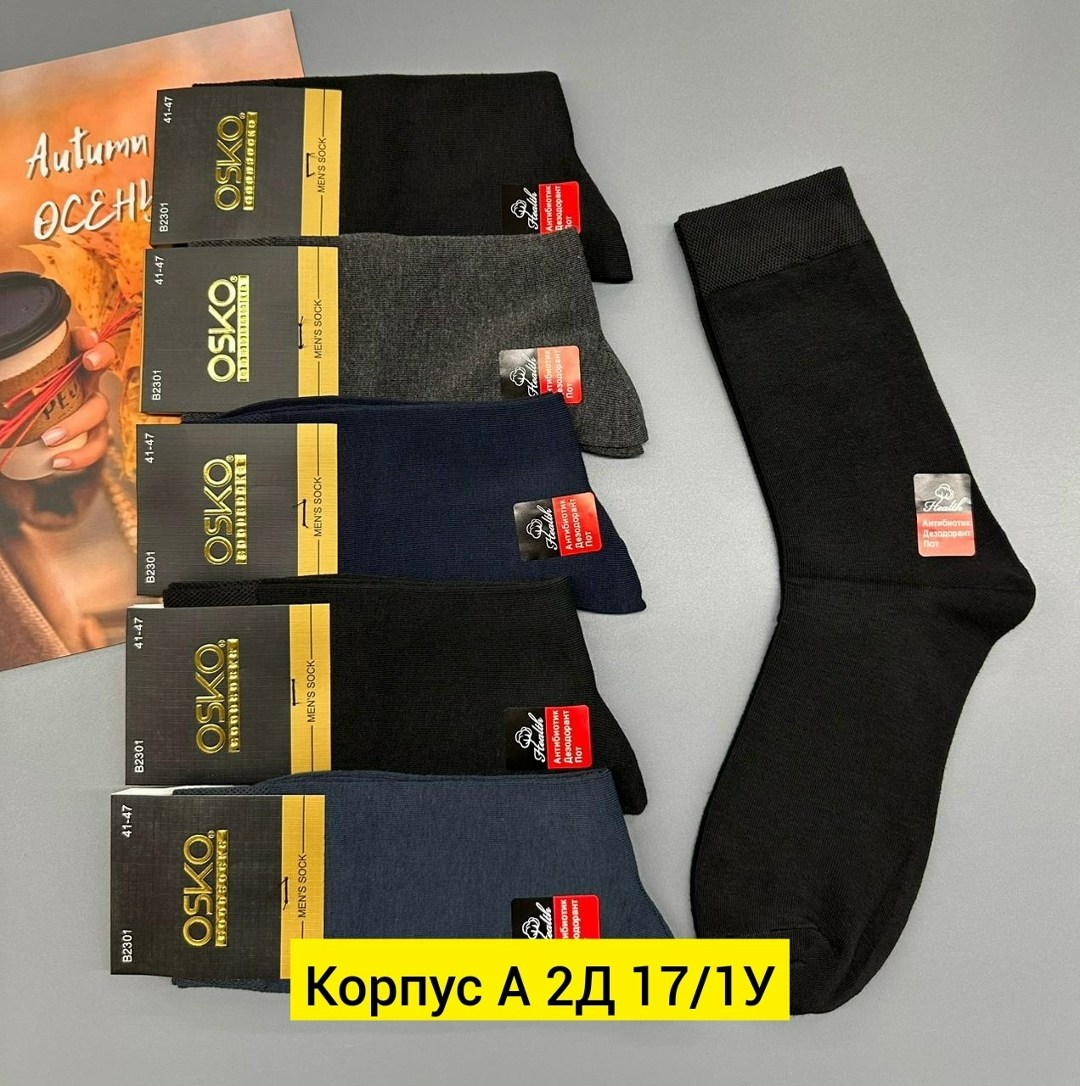 носки мужское,носки мужские средние,носки эконом,комплект носки мужские,носки спортивные