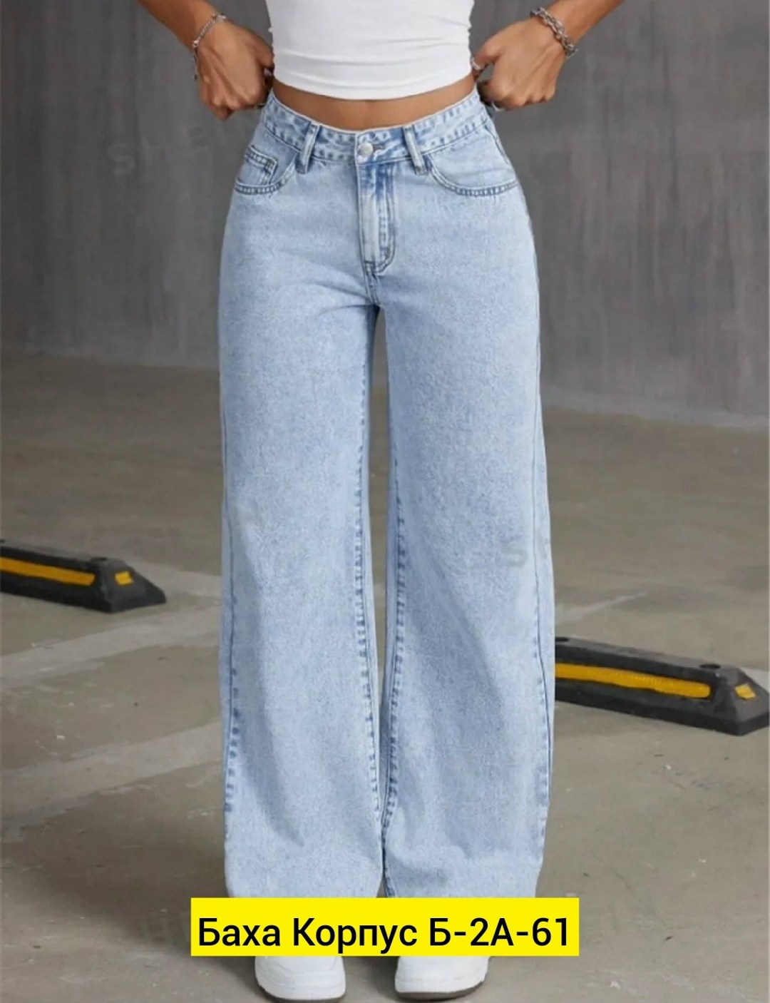 джинсы женские широкие,женские джинсы,широкие джинсы,джинсы модные,женские джинсы с высокой талией