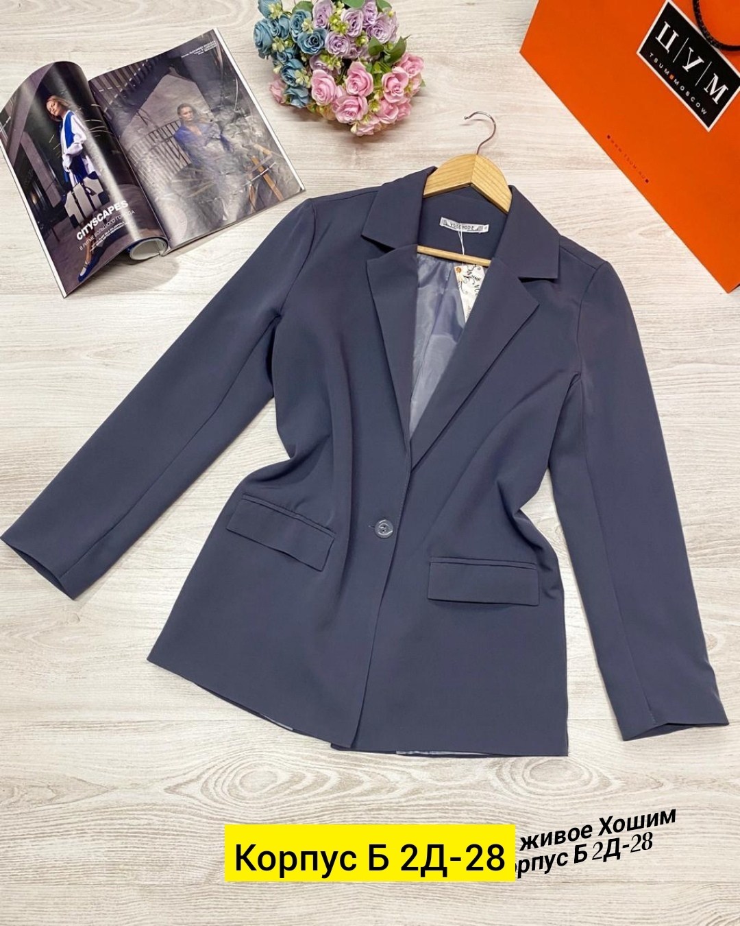 женский пиджак,пиджак женский удлиненный,пиджак женский белый,пиджак,костюм двойка