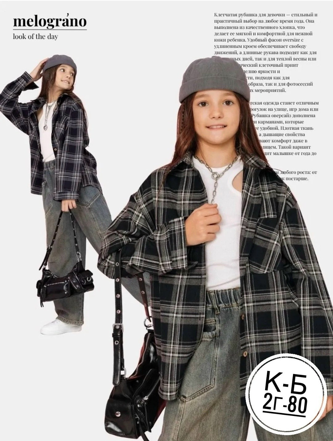 модные образы в школу,школьная одежда,образ в школу,мода стиль,школьные образы