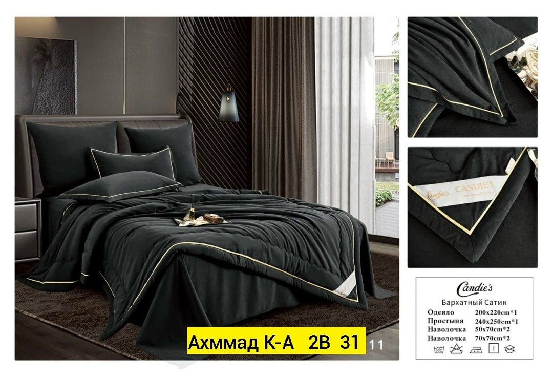 комплект постельного белья с одеялом candie's бархатный сатин с одеялом , наволочки 50x70, 70x70,комплект постельного белья candies с одеялом бархатный сатин евро № 2,комплект постельного белья с одея