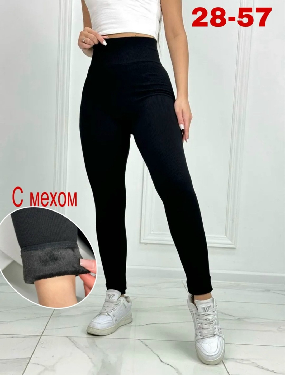 легинсы женские,лосины женские,лосины женские леггинсы,лосины с мехом,леггинсы женские